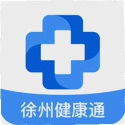 徐州健康通