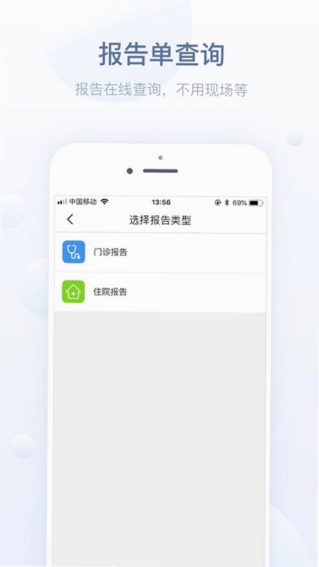 徐州健康通预览图