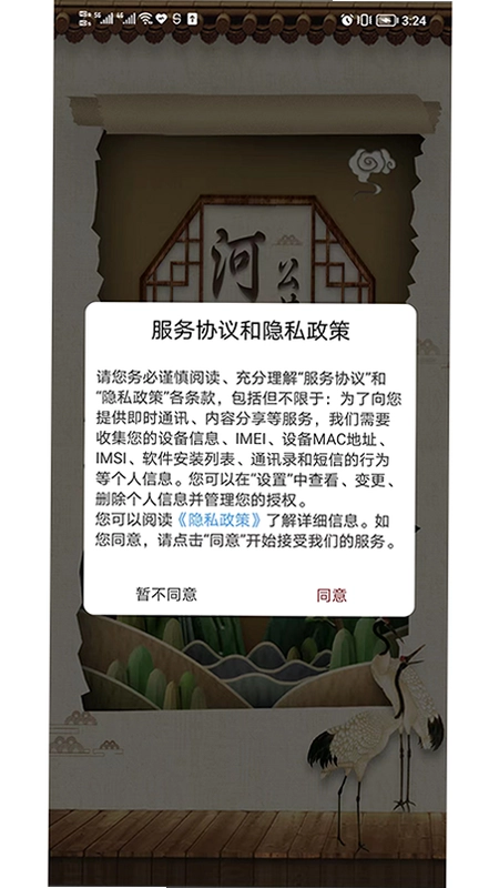 河北公共文化云预览图