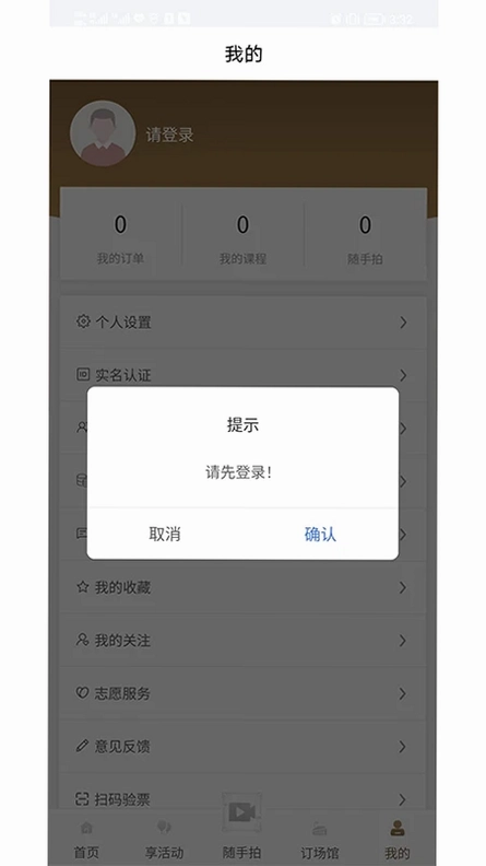 河北公共文化云预览图