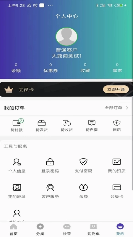 康支点预览图