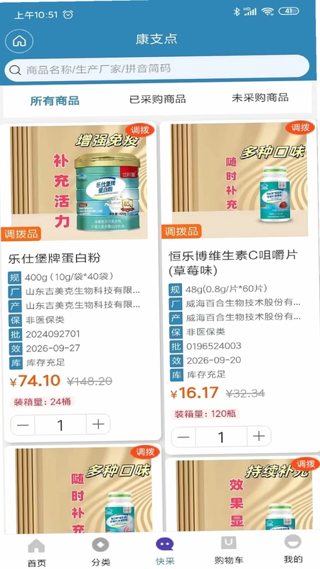 康支点预览图