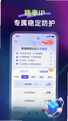 快链加速器预览图