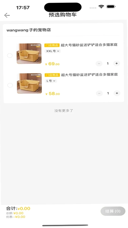超级彼得预览图