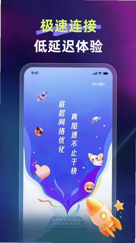 快链加速器预览图