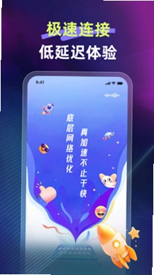 快链加速器预览图