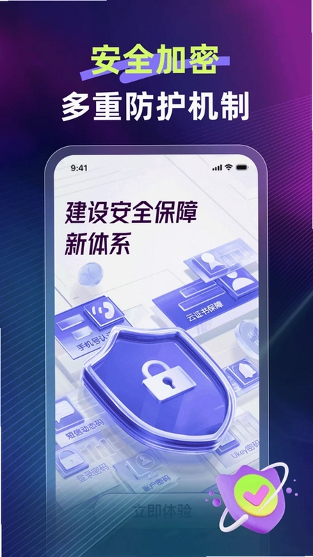 快链加速器预览图