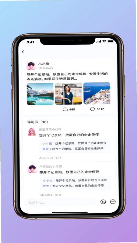 极安密讯预览图