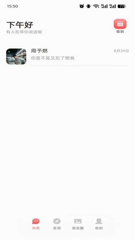 Lovee软件预览图