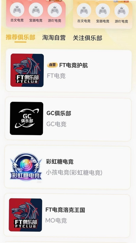 淘淘金电竞管理系统预览图