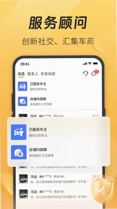 一车汽修商家端预览图
