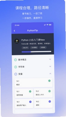 哈希编程预览图