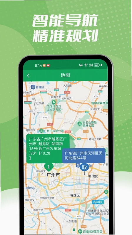 邮政同城骑手预览图