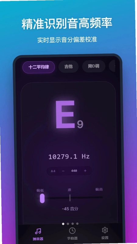测音器预览图