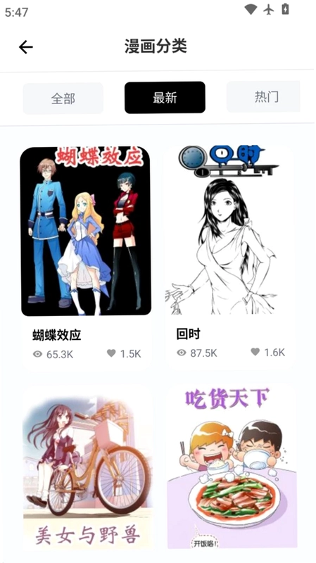 皮皮喵动漫乐园预览图