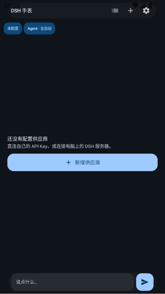DSH肥鱼官方正版预览图