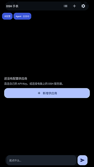 DSH肥鱼怎么配置接口配图1
