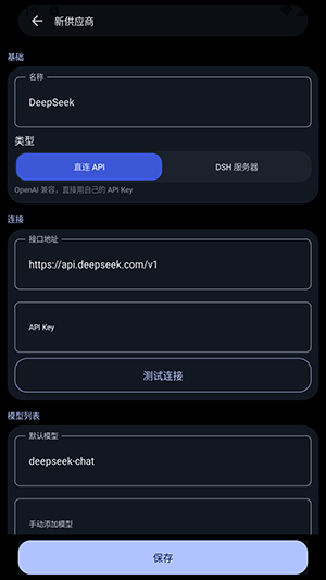 怎么配置接口配图2