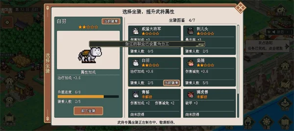 模拟三国城截图 模拟三国城截图