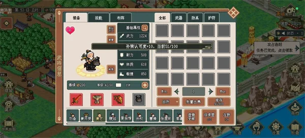 模拟三国城截图 模拟三国城截图