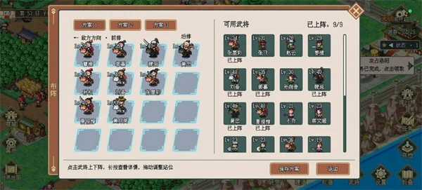模拟三国城截图 模拟三国城截图