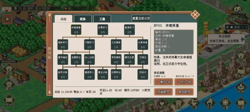 模拟三国城预览图