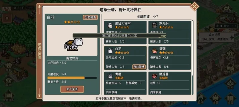 模拟三国城预览图