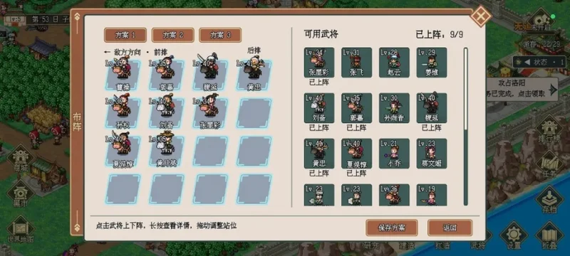 模拟三国城预览图