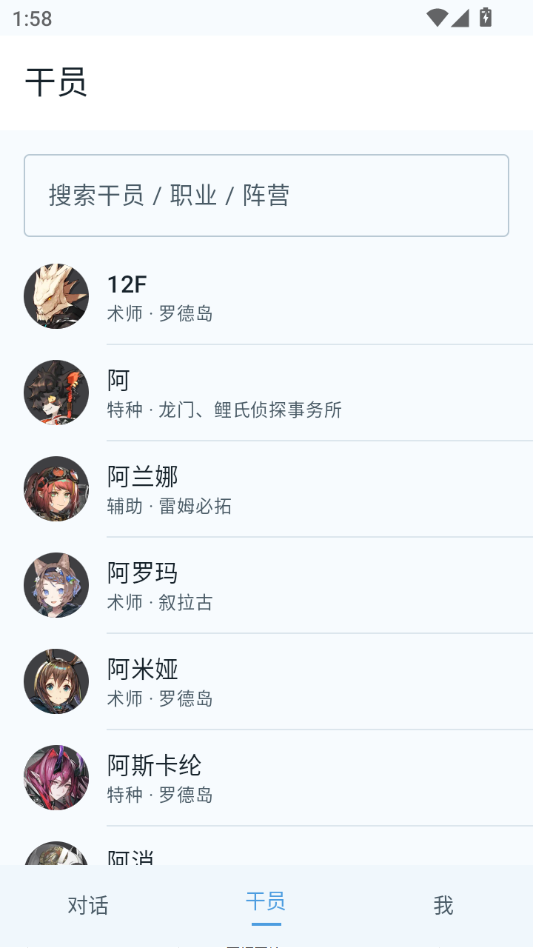 方舟栖所手机版预览图