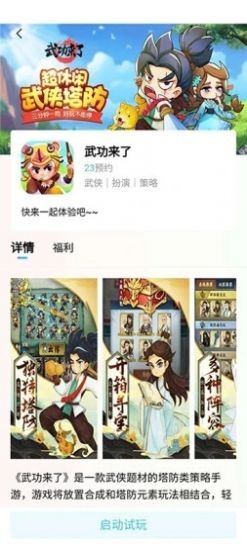 辰星俱乐部正版预览图