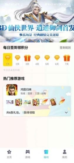 辰星俱乐部正版预览图