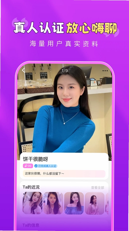 极速闪聊预览图