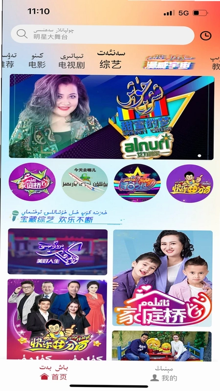 ANAR云TV预览图