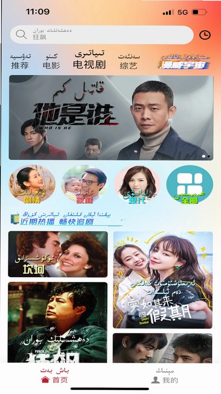 ANAR云TV预览图