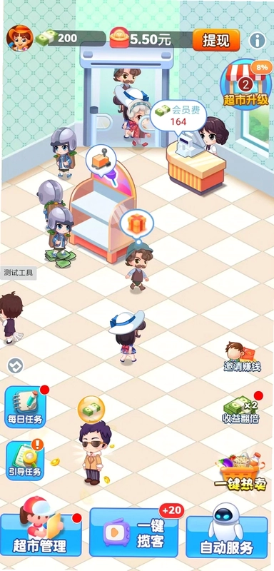 文远科技天天超市预览图
