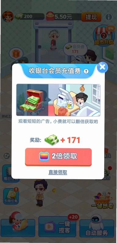 文远科技天天超市预览图