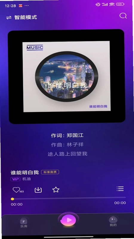 桃汽音乐app预览图