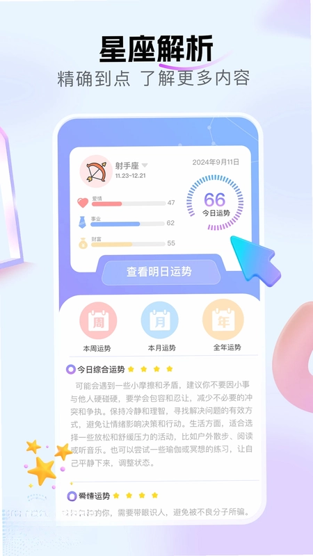 七星itv预览图