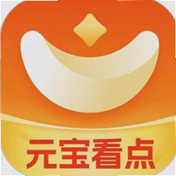 元宝看点