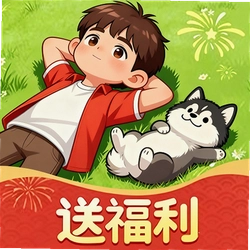 退休生活