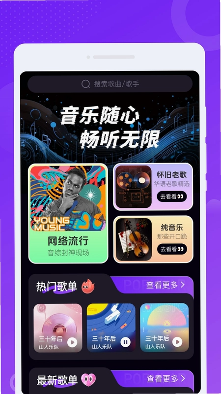 波波畅听预览图
