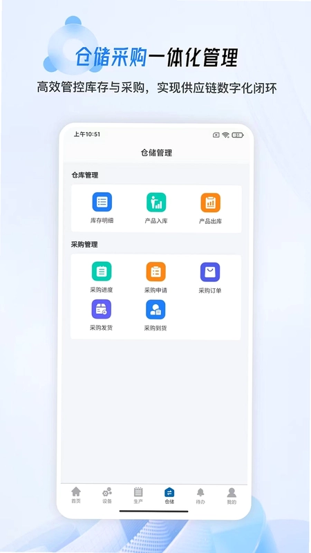简信MES预览图
