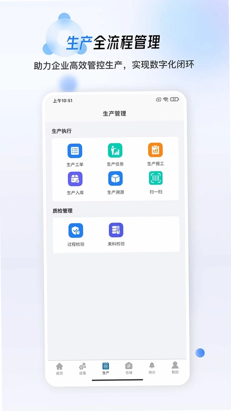 简信MES预览图