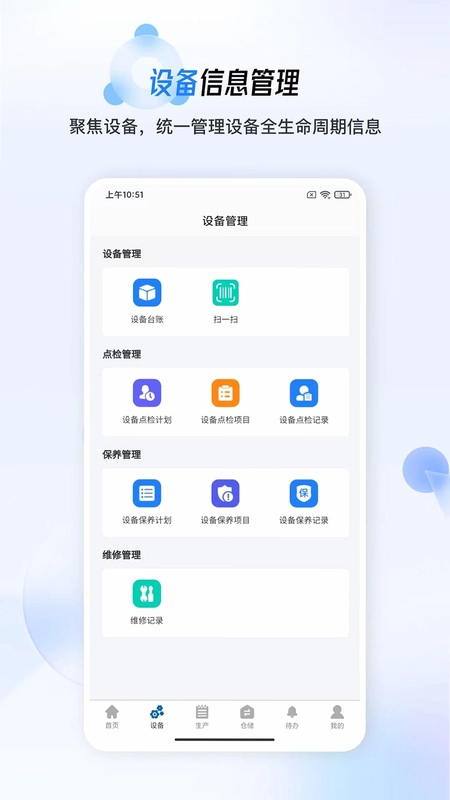 简信MES预览图