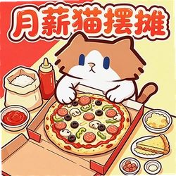快乐摆摊工坊