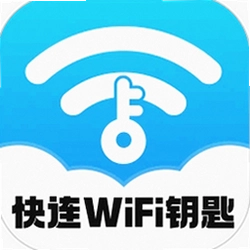 快连WiFi钥匙