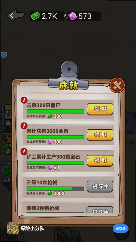 ̽��С�ֶ���ϷԤ��ͼ