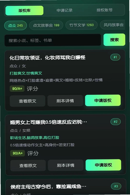 熊猫漫剧预览图