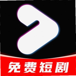 抖全部免费看短剧
