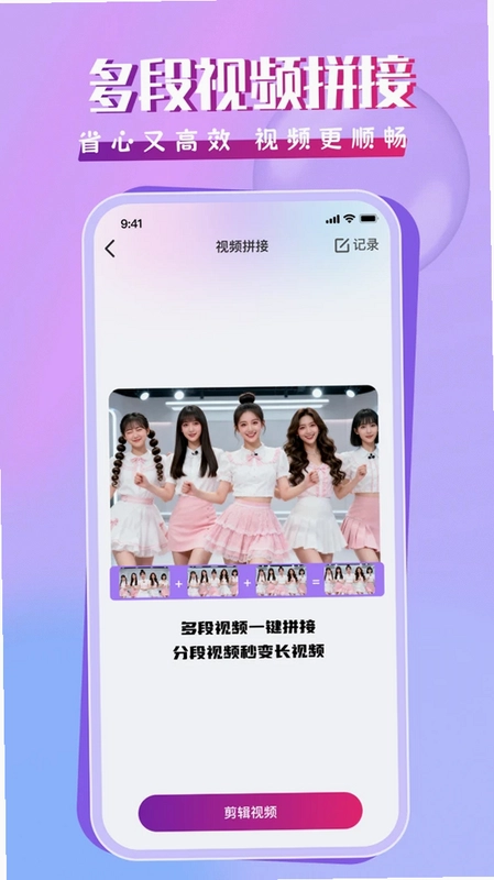 麦抖开播工具预览图